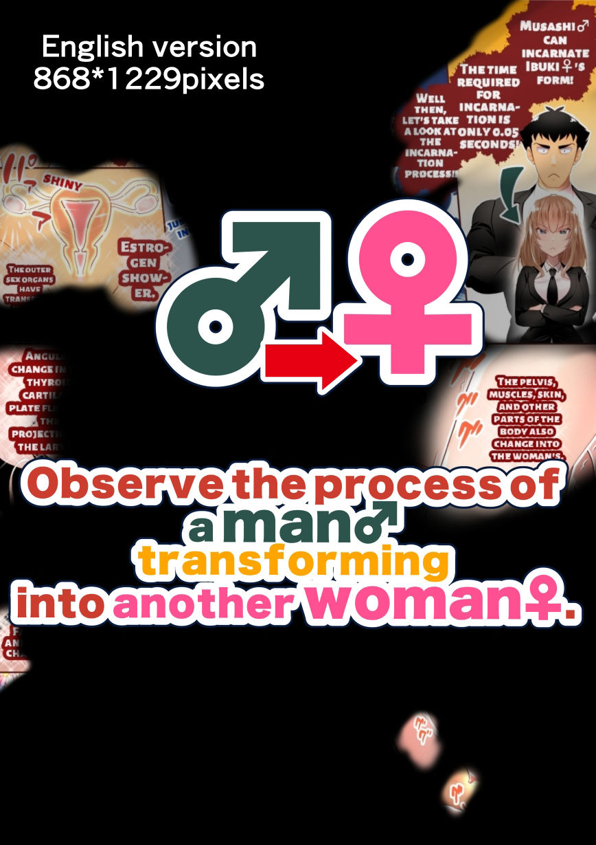 サンプル画像2:巨乳幼なじみ♀の姿に変身した俺の親友♂_FANBOX1000プラン以上限定漫画 2023年3月分(うなねと（松任知基）) [d_335046]