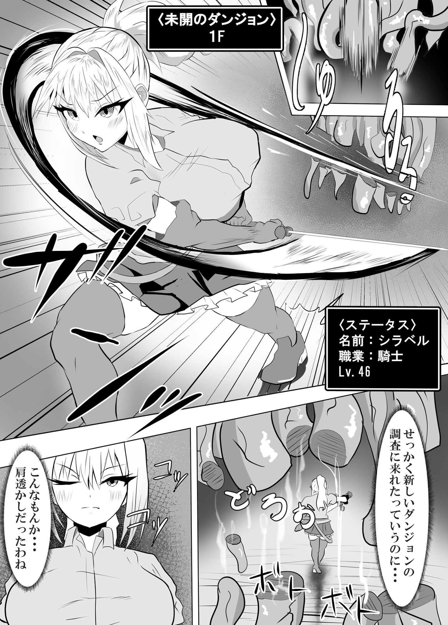 サンプル画像2:女騎士、エロトラップダンジョンを調査する(ペンと魔法) [d_335134]