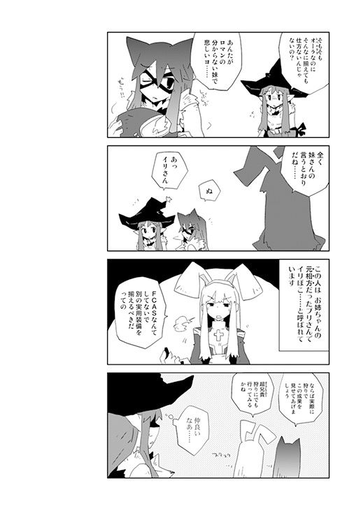 サンプル画像3:High Life extra 総集編 1(Small Forge) [d_335151]