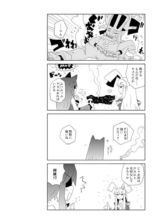 サンプル画像5:High Life extra 総集編 1(Small Forge) [d_335151]