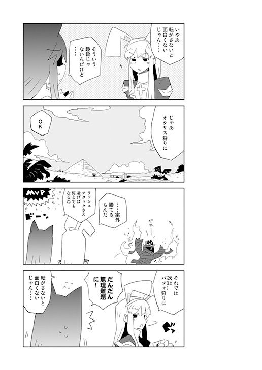 サンプル画像6:High Life extra 総集編 1(Small Forge) [d_335151]