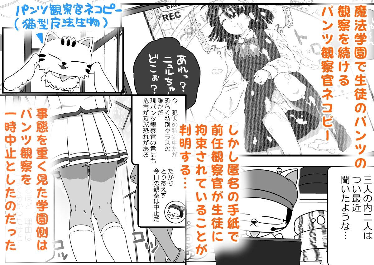 サンプル画像1:PNTR魔法学園3(マイルドみぞれ) [d_335176]