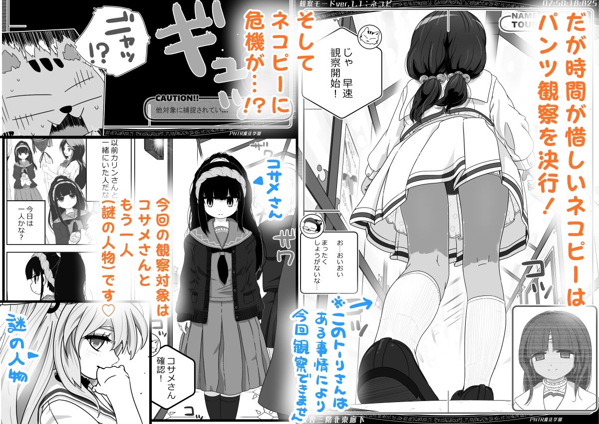 サンプル画像2:PNTR魔法学園3(マイルドみぞれ) [d_335176]