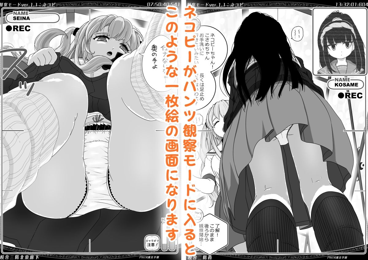 サンプル画像3:PNTR魔法学園3(マイルドみぞれ) [d_335176]