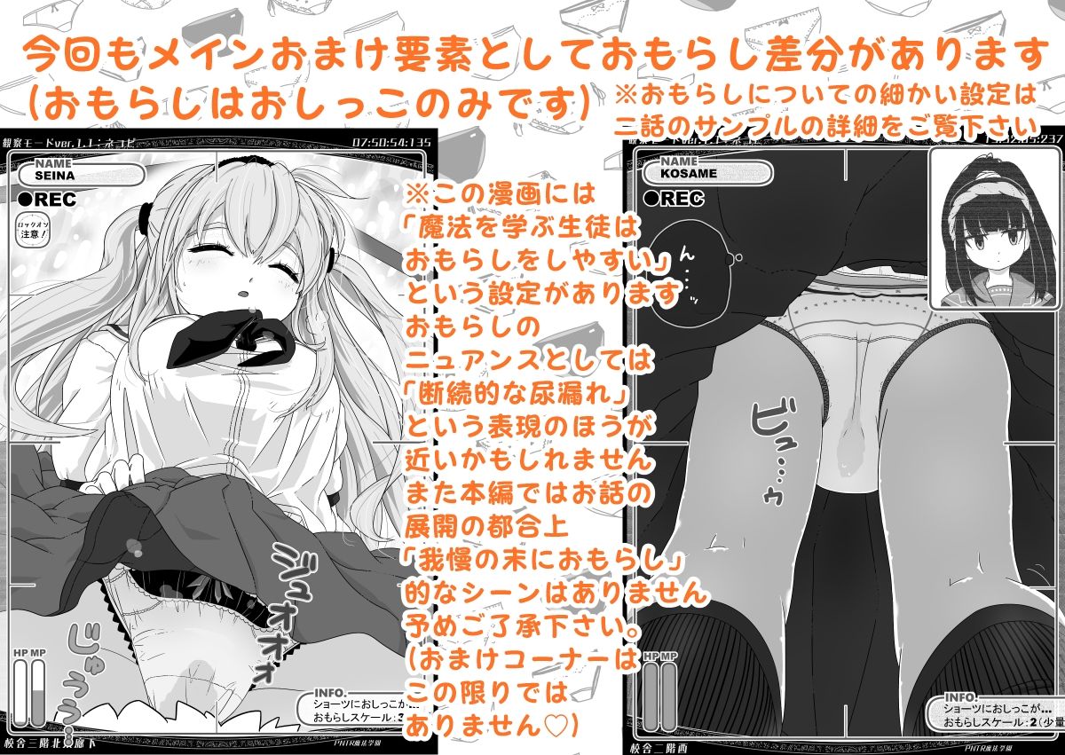 サンプル画像5:PNTR魔法学園3(マイルドみぞれ) [d_335176]