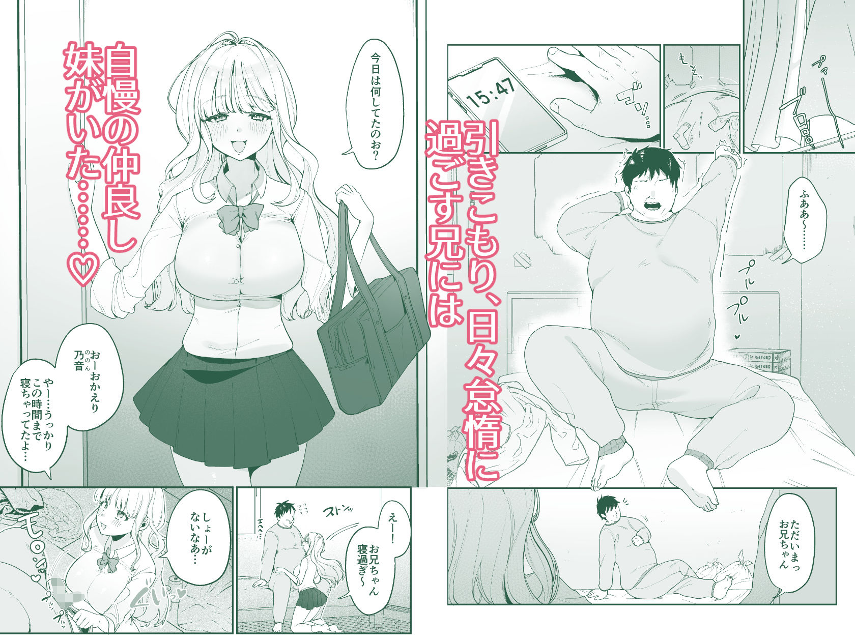 サンプル画像1:妹母乳でスクスク性活(後ろの志群) [d_335178]