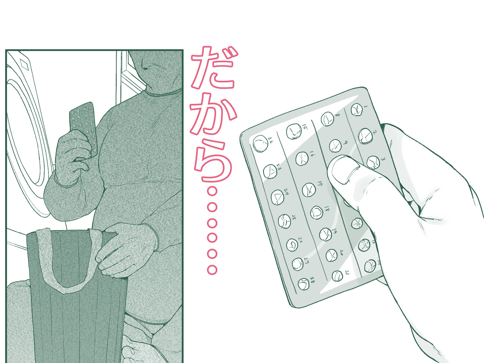 サンプル画像5:妹母乳でスクスク性活(後ろの志群) [d_335178]