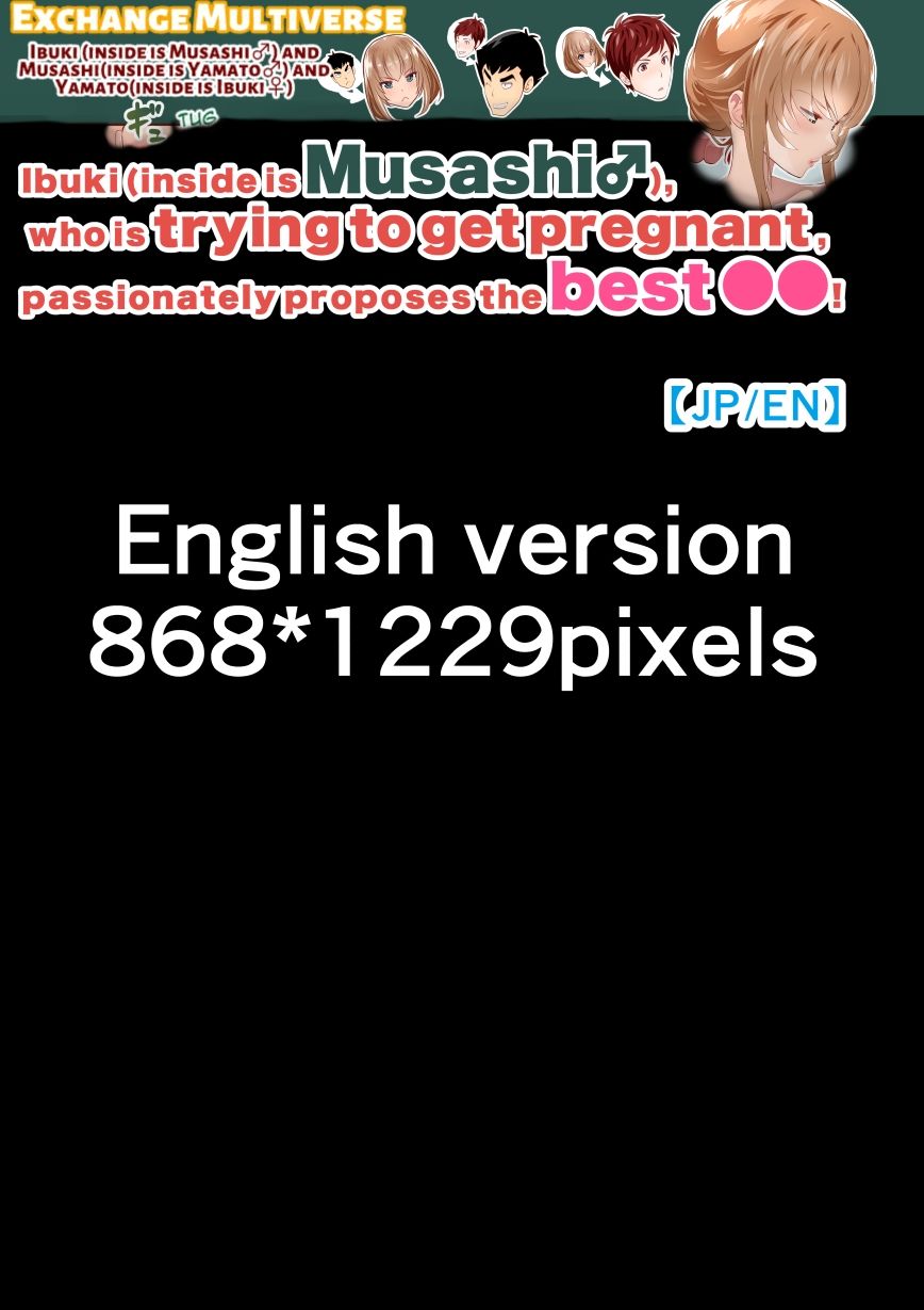 サンプル画像2:『巨乳幼なじみ♀と入れ替わった俺♂』と入れ替わった俺の親友♂_FANBOX1000プラン以上限定漫画 2023年7月分(うなねと（松任知基）) [d_335180]