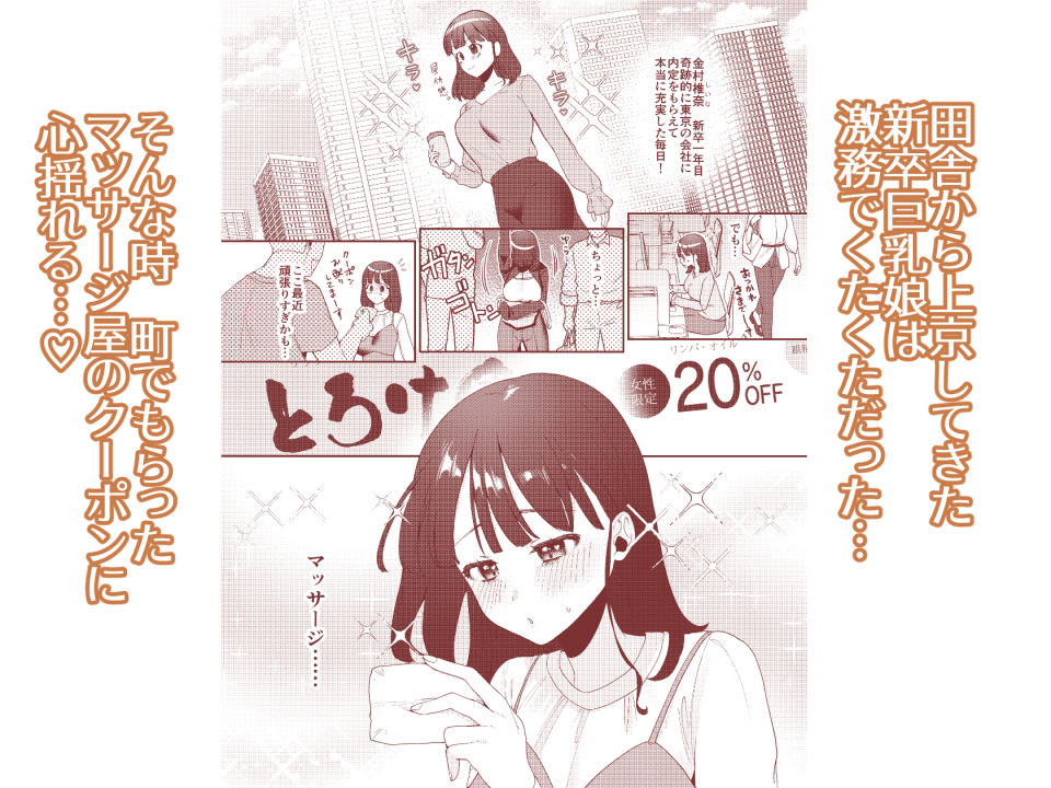 サンプル画像1:違法マッサージに捕まる田舎巨乳娘(後ろの志群) [d_335181]