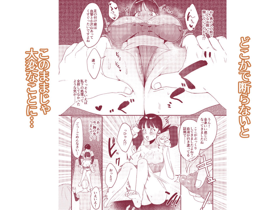 サンプル画像4:違法マッサージに捕まる田舎巨乳娘(後ろの志群) [d_335181]