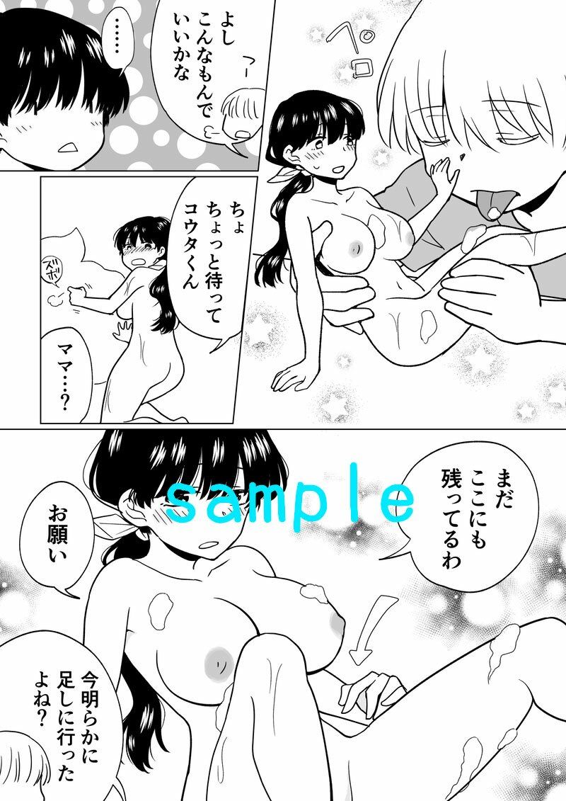 サンプル画像1:ママが小さくなっちゃった(実験B棟) [d_335217]