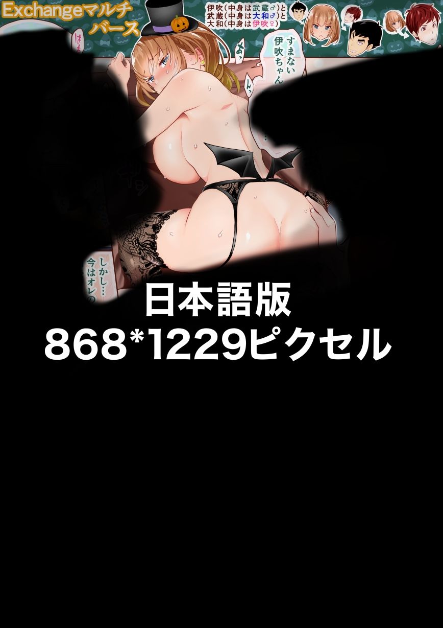 サンプル画像1:『巨乳幼なじみ♀と入れ替わった俺♂』と入れ替わった俺の親友♂_FANBOX1000プラン以上限定漫画 2023年11月分(うなねと（松任知基）) [d_335252]