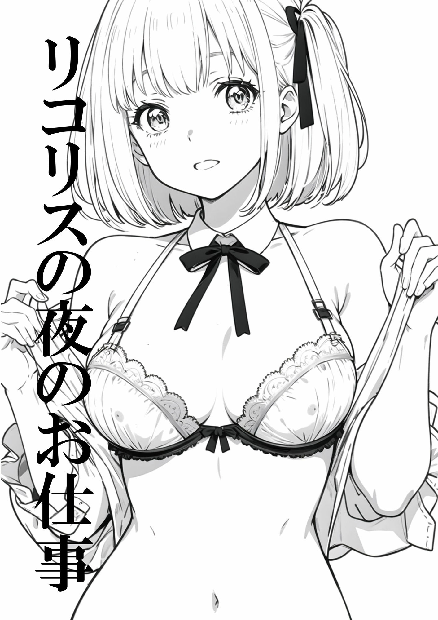 サンプル画像2:リコリスの夜のお仕事(アニメくらぶ) [d_335266]