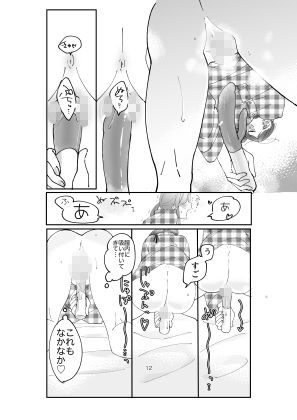 サンプル画像3:旅情 旅先で性欲解放してたら知らないお兄さんに乱入されました。(もふもふ健康組合) [d_335291]