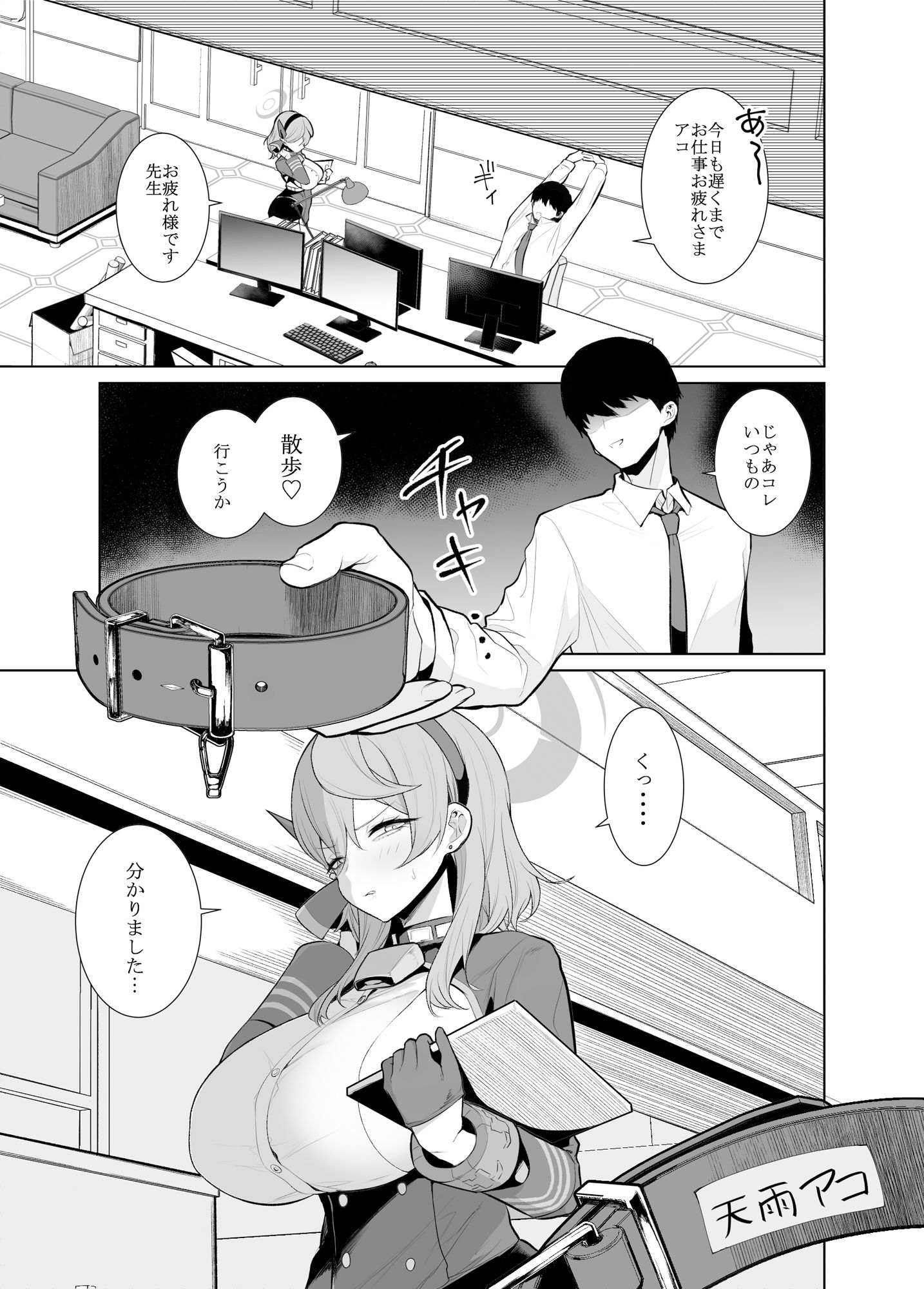 サンプル画像1:アコさんぽ(はねっかえり) [d_335360]