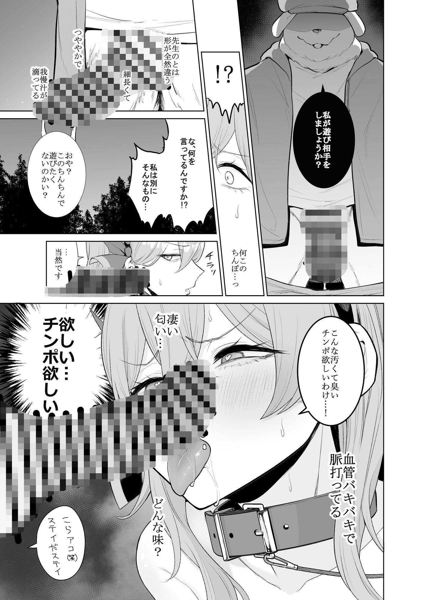 サンプル画像5:アコさんぽ(はねっかえり) [d_335360]