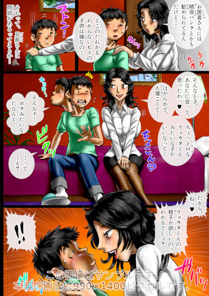 サンプル画像2:ミルク一杯の青春 番外編 ボクが代理父になる！？(空冷式頭脳) [d_335389]