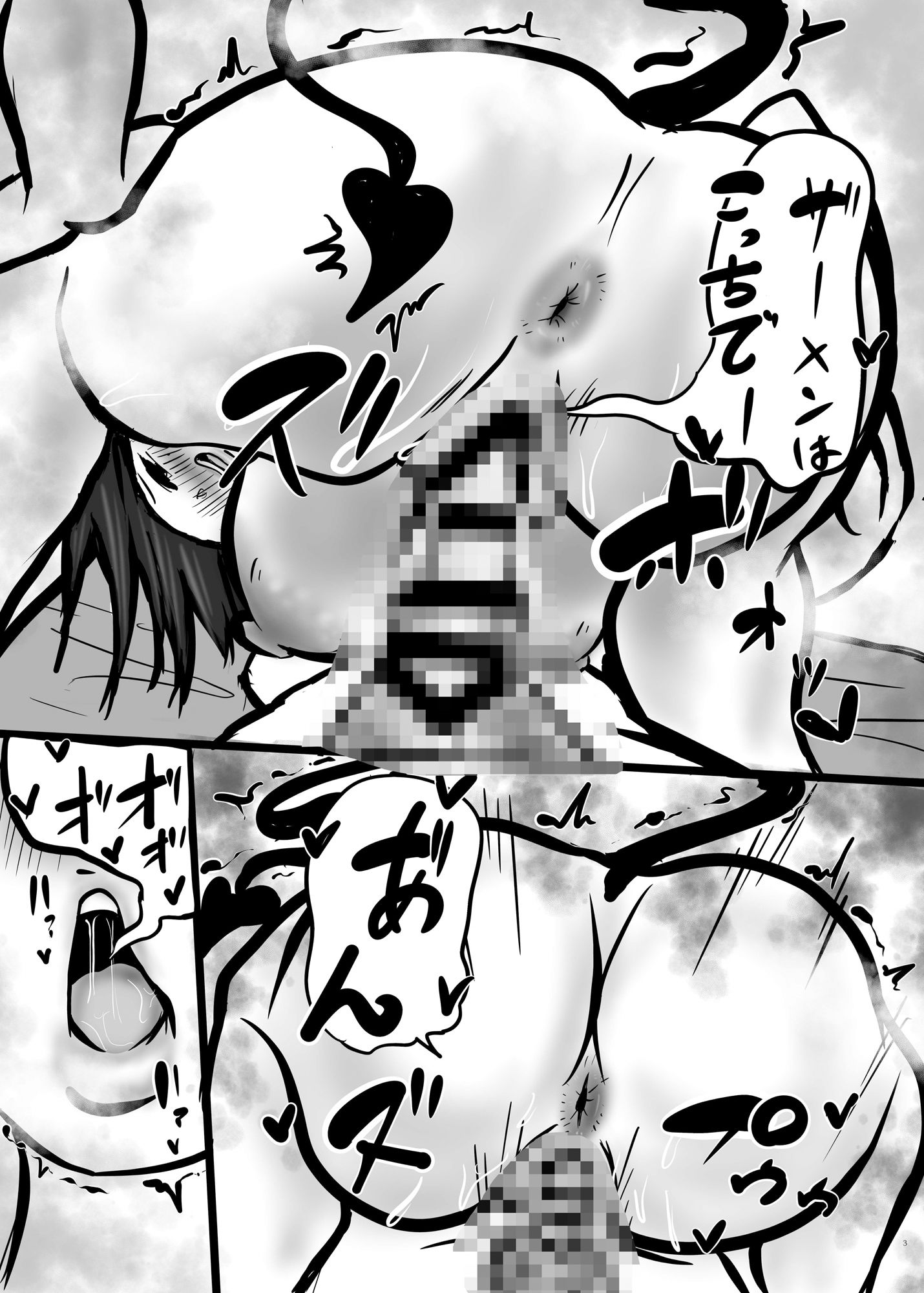 サンプル画像3:淫魔のおしごと(天才食堂) [d_335435]