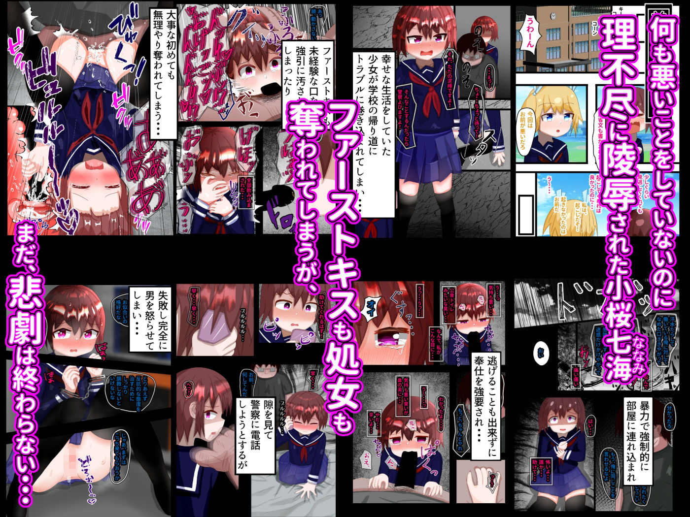 サンプル画像2:＜フルカラー＞小桜ななみ調教日誌【機械調教編】(もめん102) [d_335451]