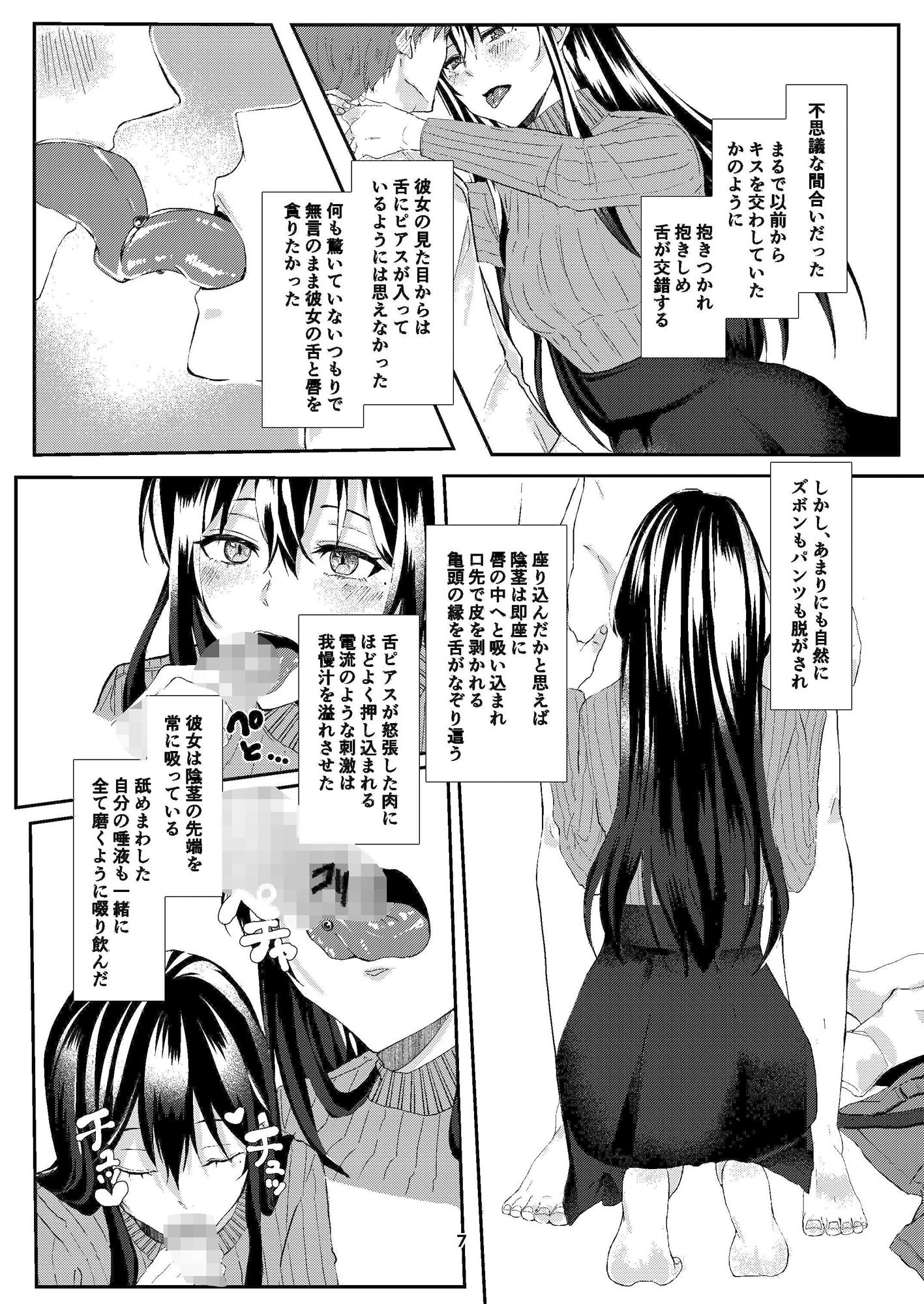 サンプル画像2:残飯女(アキバラガン) [d_335459]