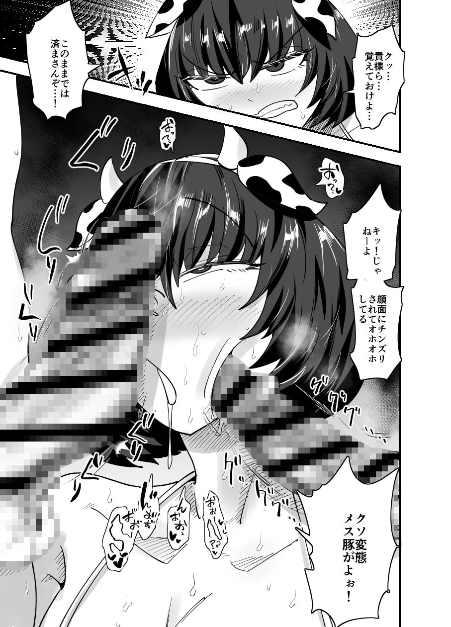 サンプル画像5:風紀委員長、ナニやってんの？(蒼夏荘) [d_335478]