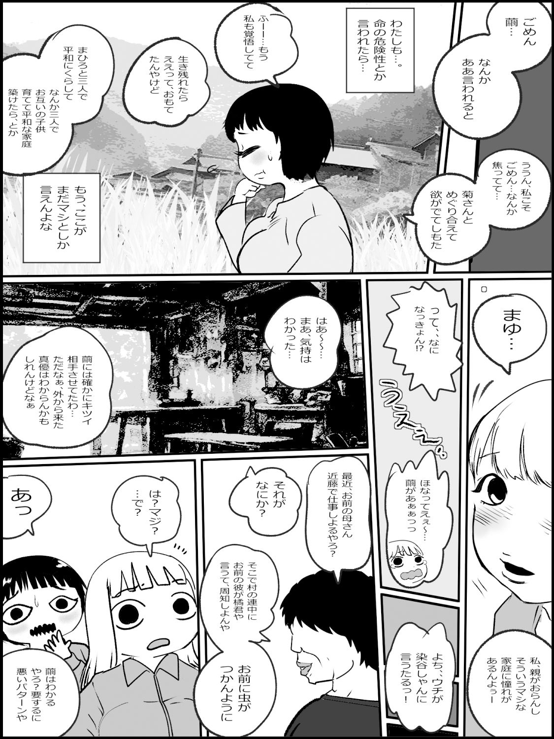 サンプル画像1:まひろちゃん（巨乳妹の生存劇）9(貝殻みるく) [d_335484]