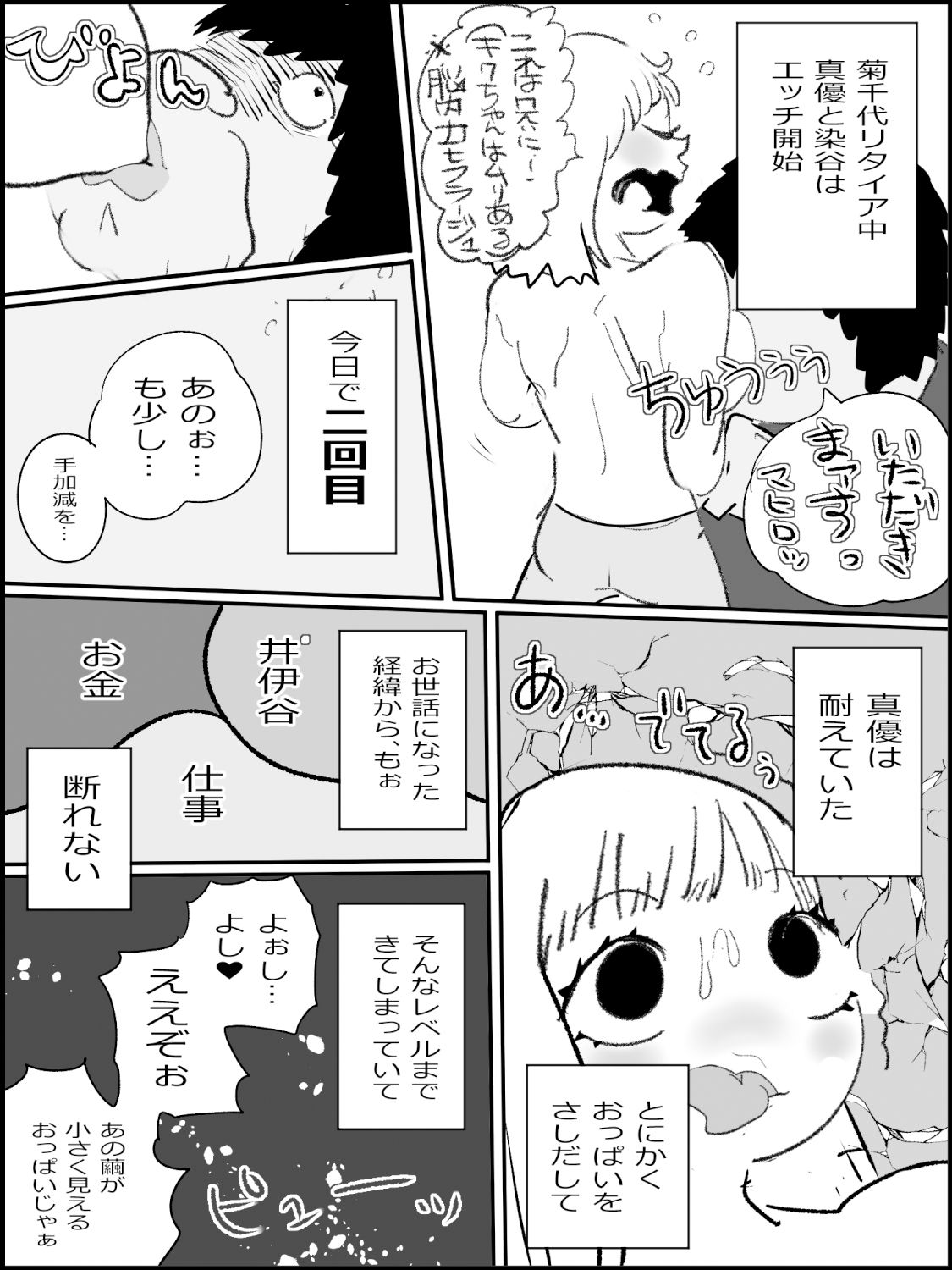 サンプル画像2:まひろちゃん（巨乳妹の生存劇）9(貝殻みるく) [d_335484]
