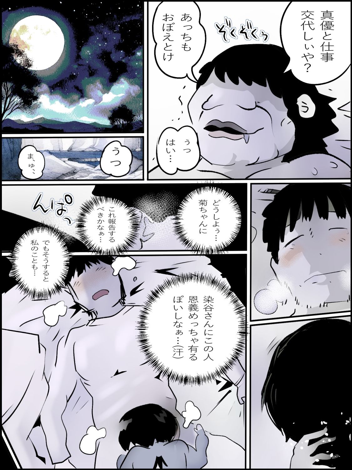 サンプル画像3:まひろちゃん（巨乳妹の生存劇）9(貝殻みるく) [d_335484]