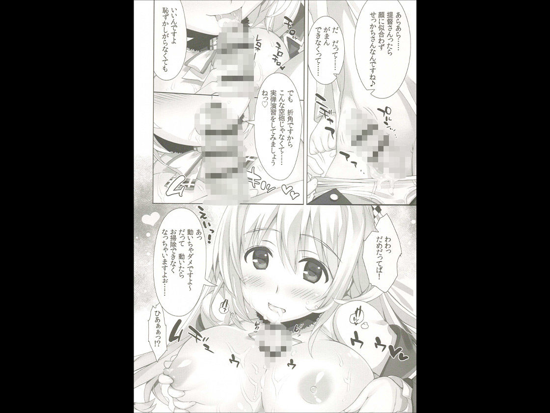 サンプル画像4:提督さんは甘えん坊(Yan-Yam) [d_335508]