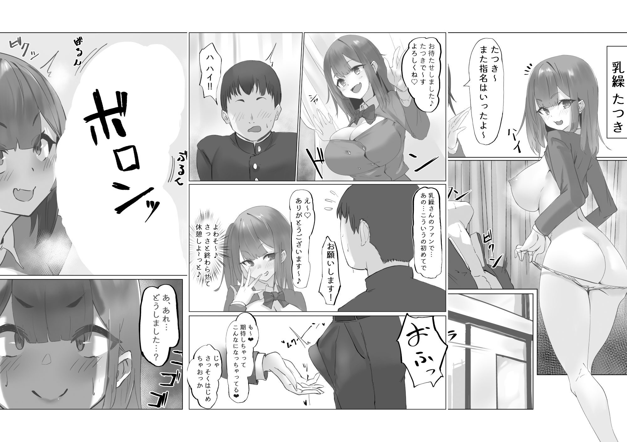 サンプル画像3:ご奉仕文化祭！(超ドカ盛り★唐揚げ部) [d_335514]