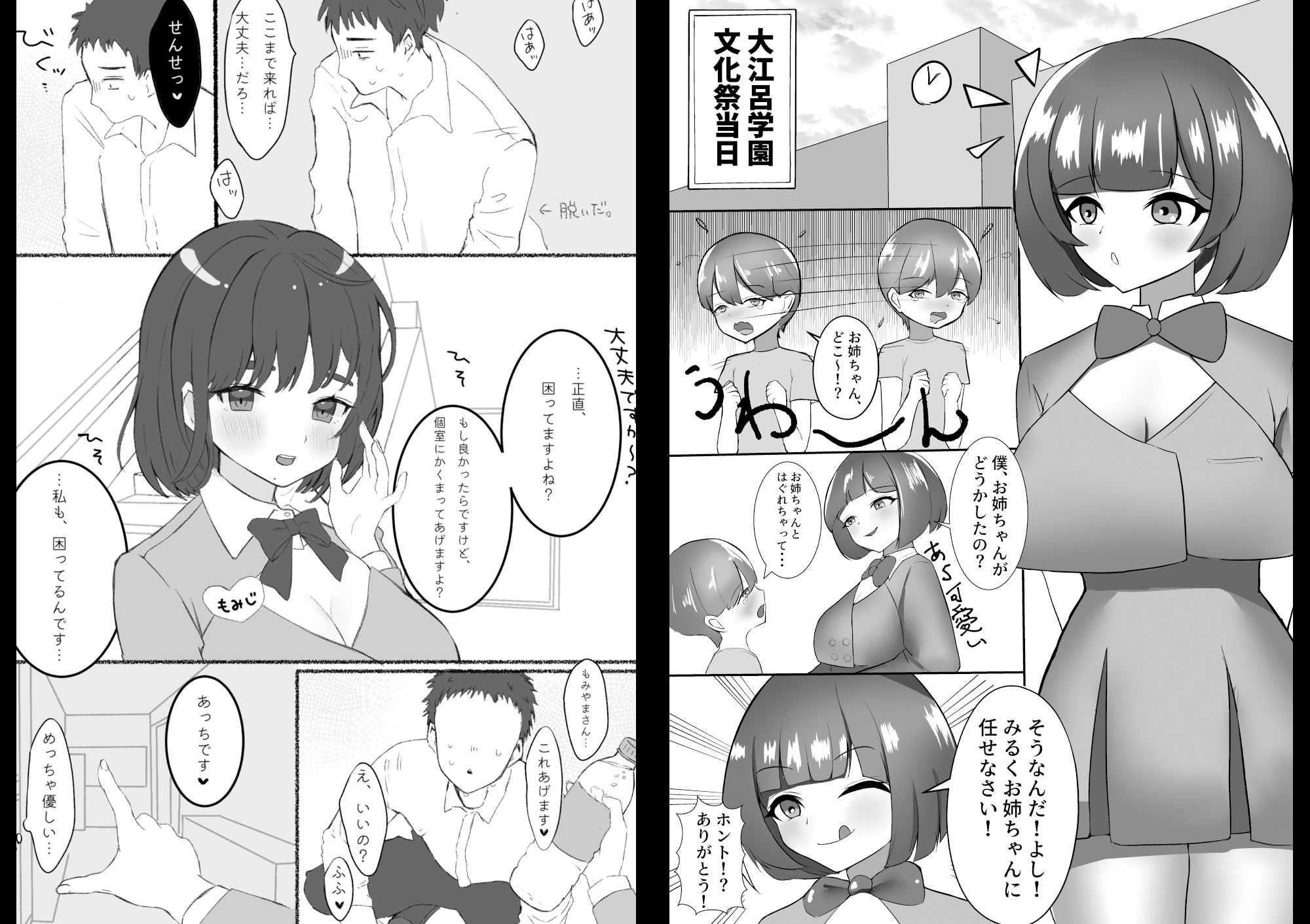 サンプル画像4:ご奉仕文化祭！(超ドカ盛り★唐揚げ部) [d_335514]