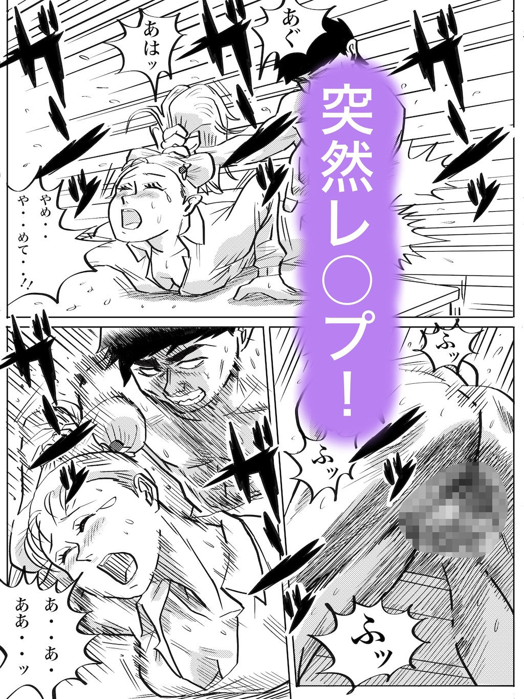 サンプル画像2:ツインテール副店長 カフェ店員レ○プ(コタラボ’) [d_335521]