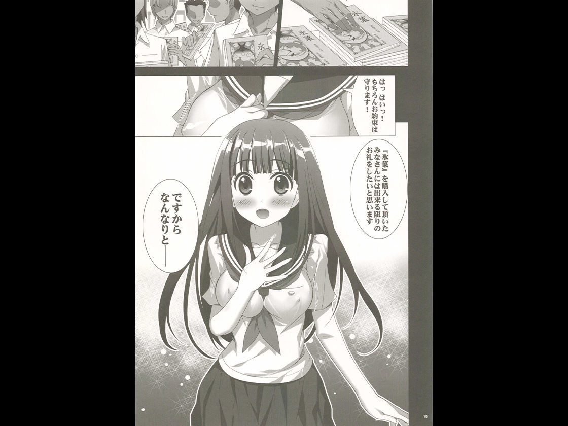 サンプル画像1:いけません・・・でも、気になります・・・。(Yan-Yam) [d_335524]