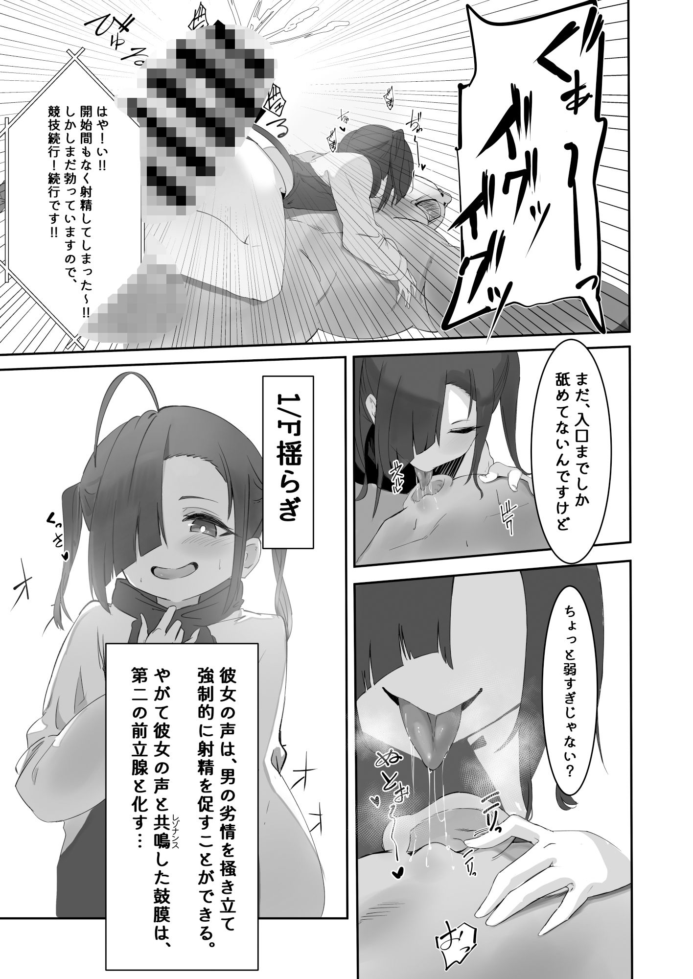 サンプル画像3:性春体イク祭！(超ドカ盛り★唐揚げ部) [d_335533]