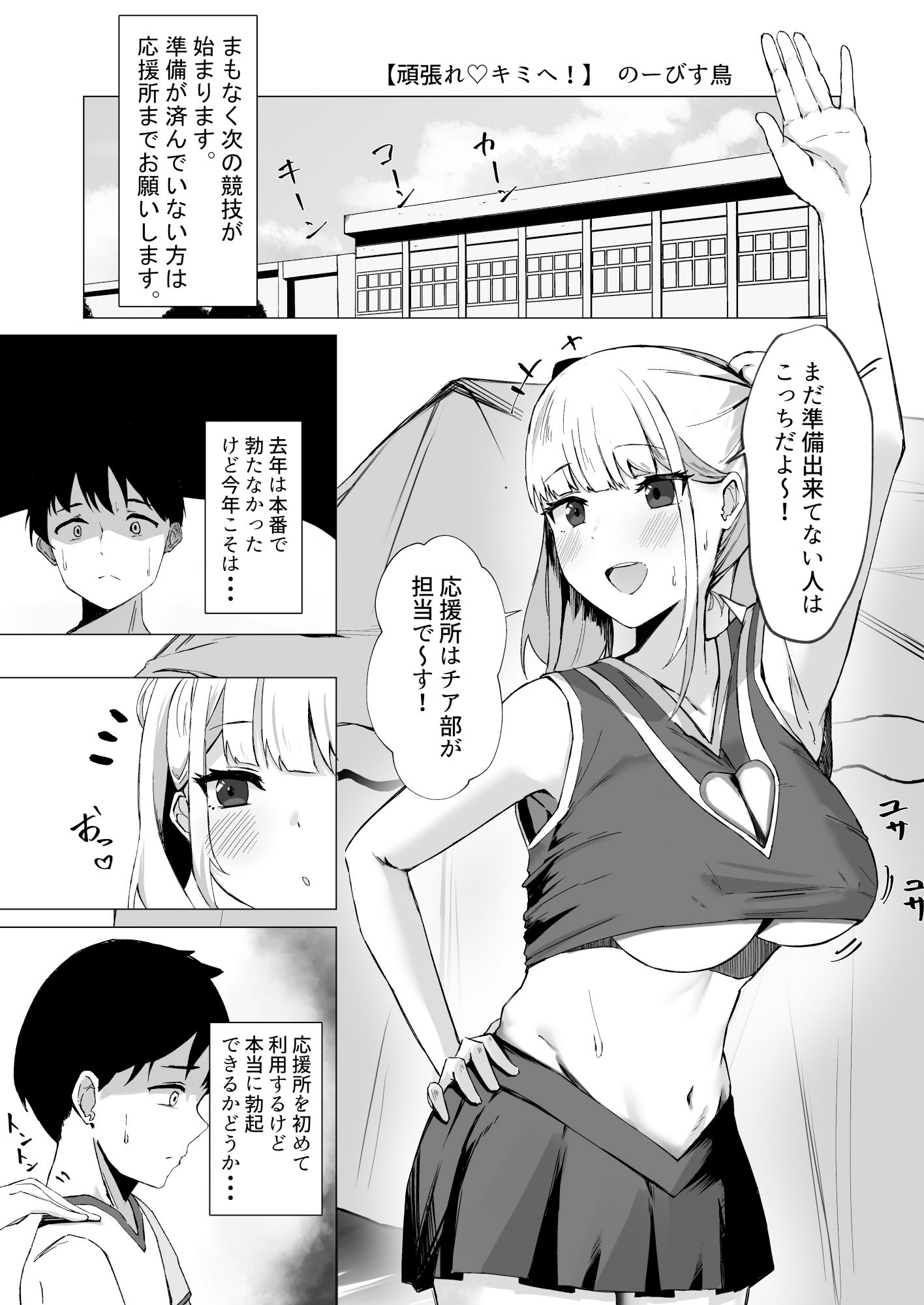 サンプル画像4:性春体イク祭！(超ドカ盛り★唐揚げ部) [d_335533]