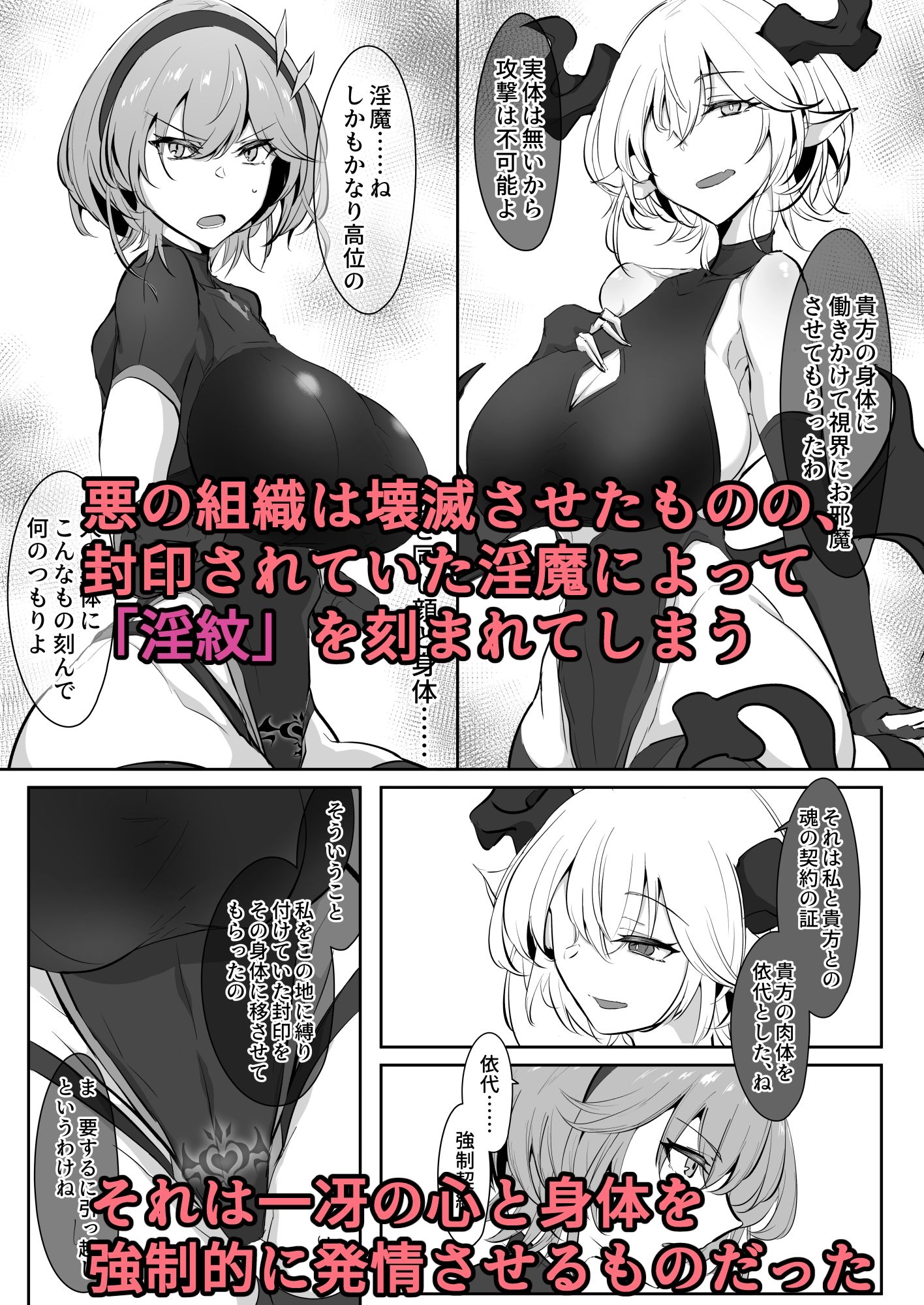 サンプル画像2:護堂一冴 淫紋を刻まれる(会心屋) [d_335590]