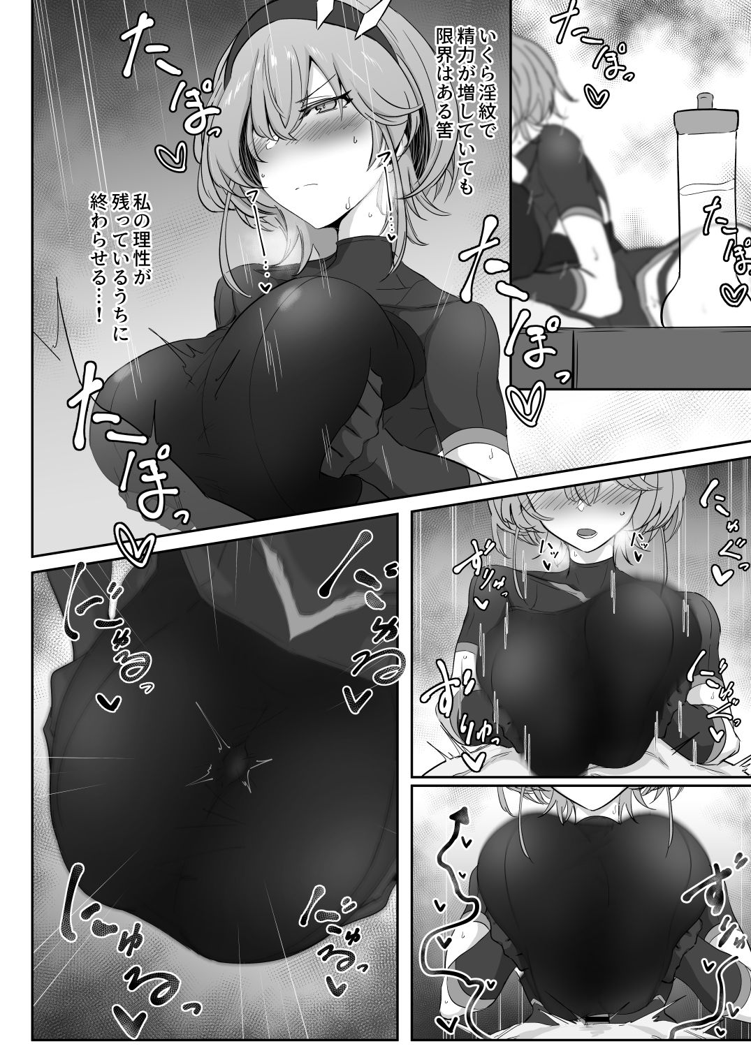 サンプル画像5:護堂一冴 淫紋を刻まれる(会心屋) [d_335590]