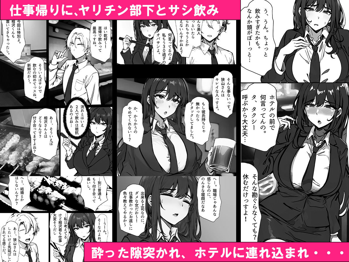 サンプル画像2:人妻女上司、ネトラレる。 ゆかり（32） ヤリチン部下に寝取られ 媚び媚びメス堕ちプロポーズ編(ちるイル) [d_335610]