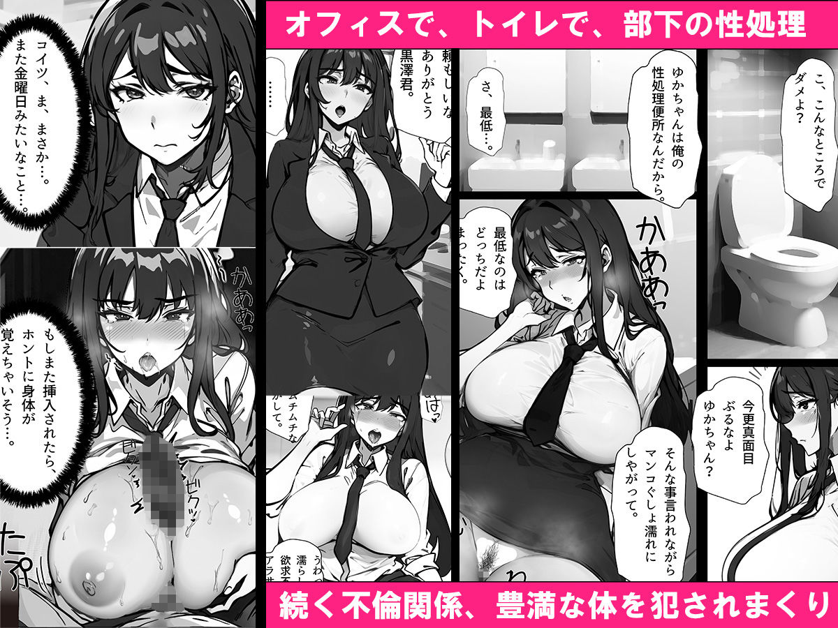 サンプル画像4:人妻女上司、ネトラレる。 ゆかり（32） ヤリチン部下に寝取られ 媚び媚びメス堕ちプロポーズ編(ちるイル) [d_335610]