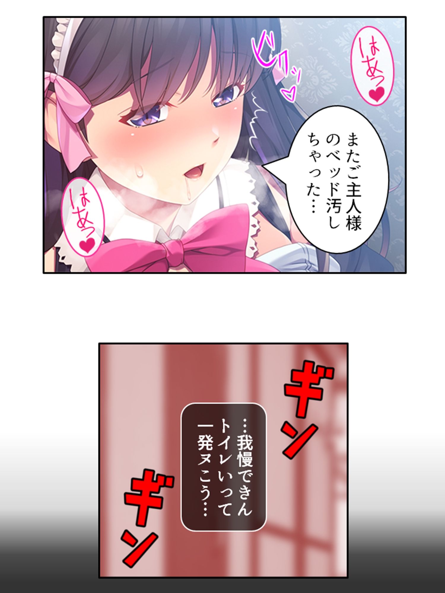 サンプル画像4:幼馴染メイドのセクハラ三昧で俺の理性がヤバい件 1巻(あまからや) [d_335616]