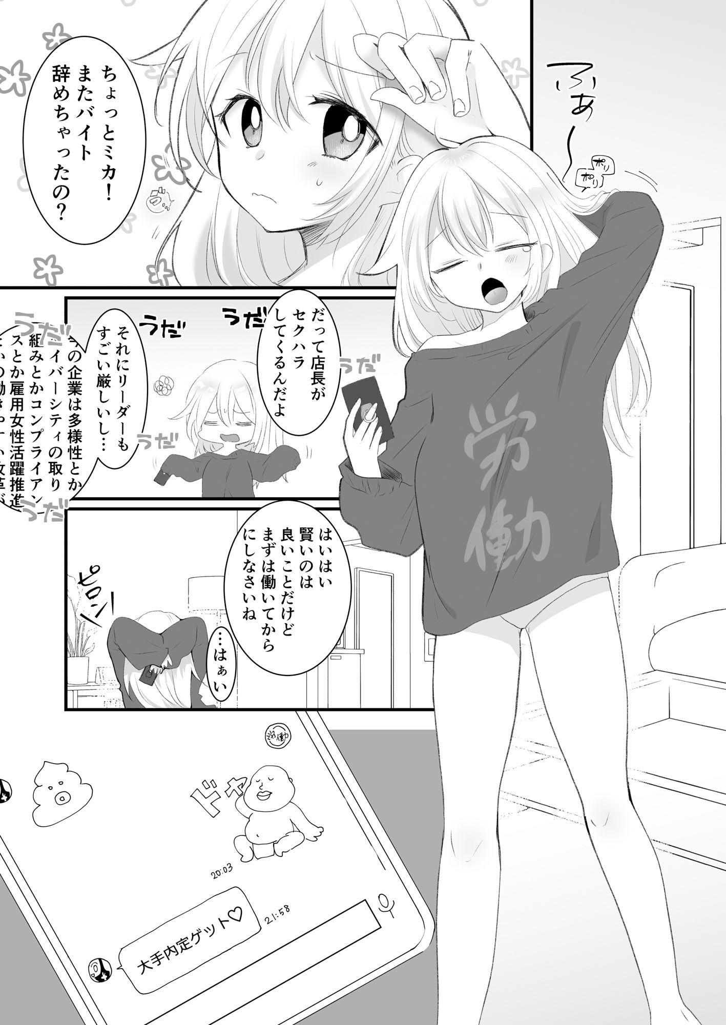 サンプル画像1:クズな彼氏にだまされて知らないオジさんとセックスしました(もちもちたいよう) [d_335618]