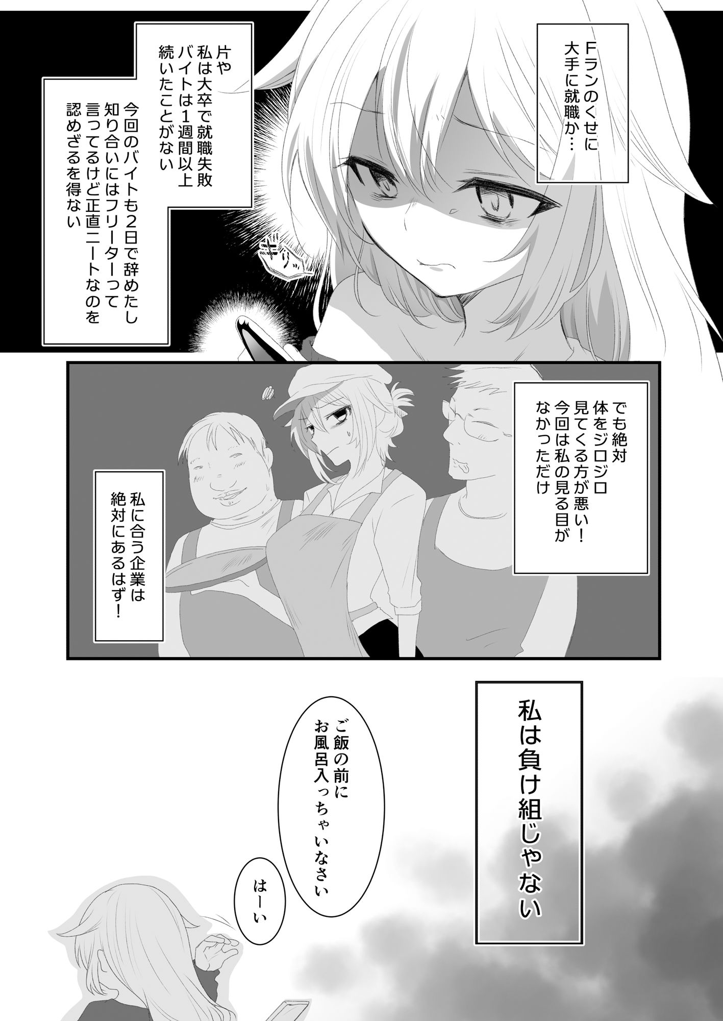 サンプル画像2:クズな彼氏にだまされて知らないオジさんとセックスしました(もちもちたいよう) [d_335618]