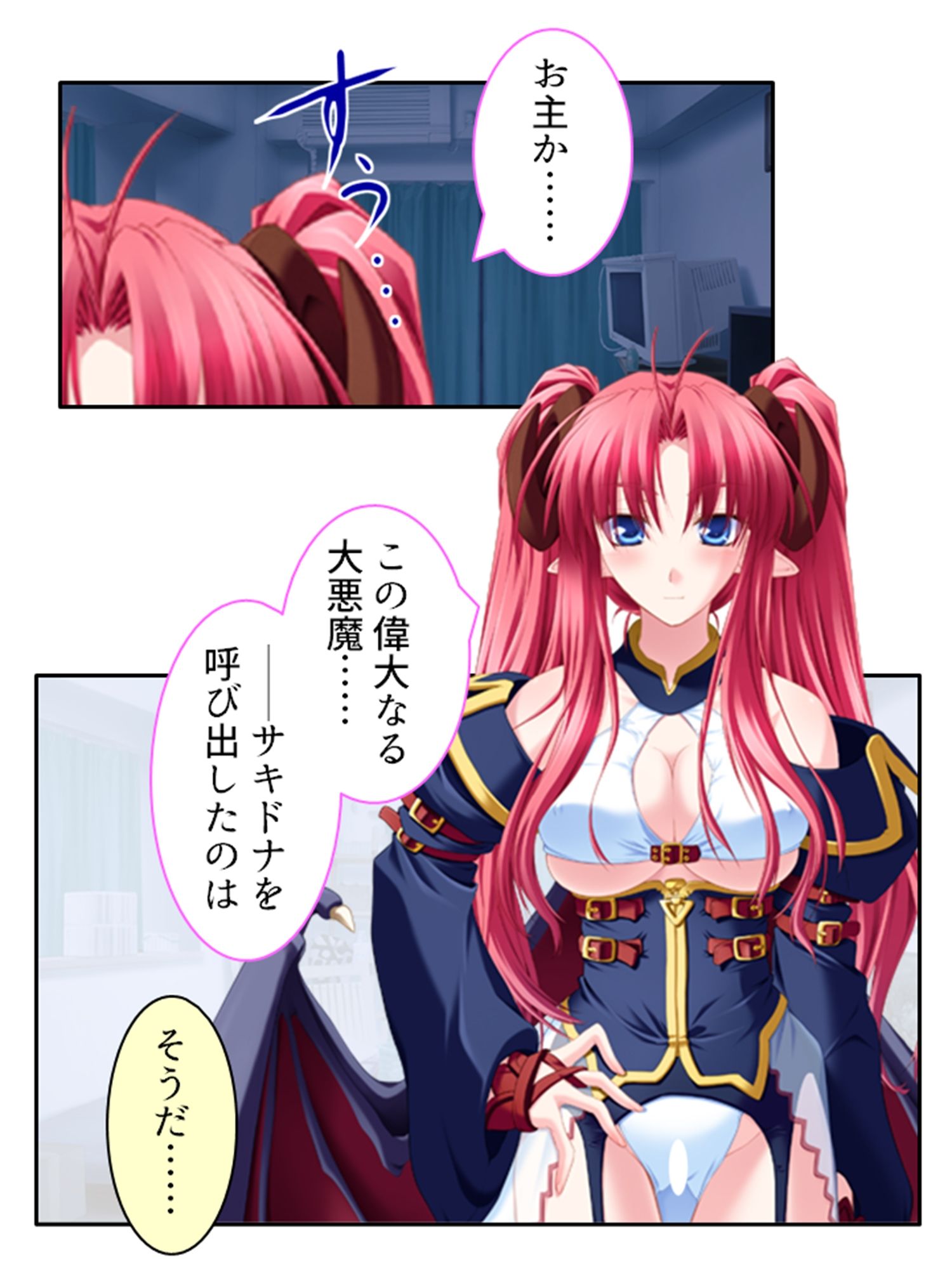 サンプル画像1:好きな子を堕とすため俺は悪魔に強●中出し精気献上 1巻(悶々堂) [d_335622]