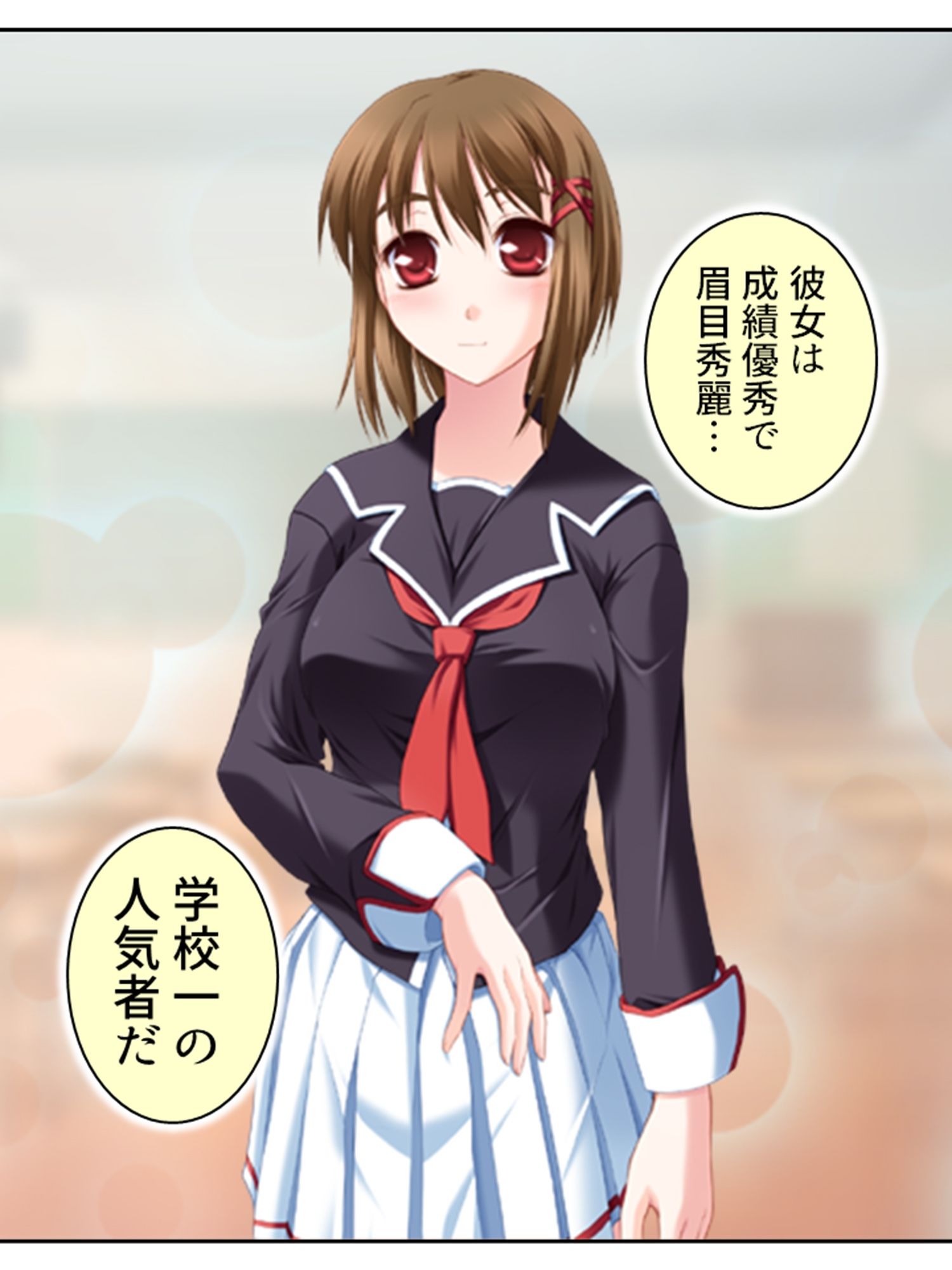 サンプル画像2:好きな子を堕とすため俺は悪魔に強●中出し精気献上 1巻(悶々堂) [d_335622]