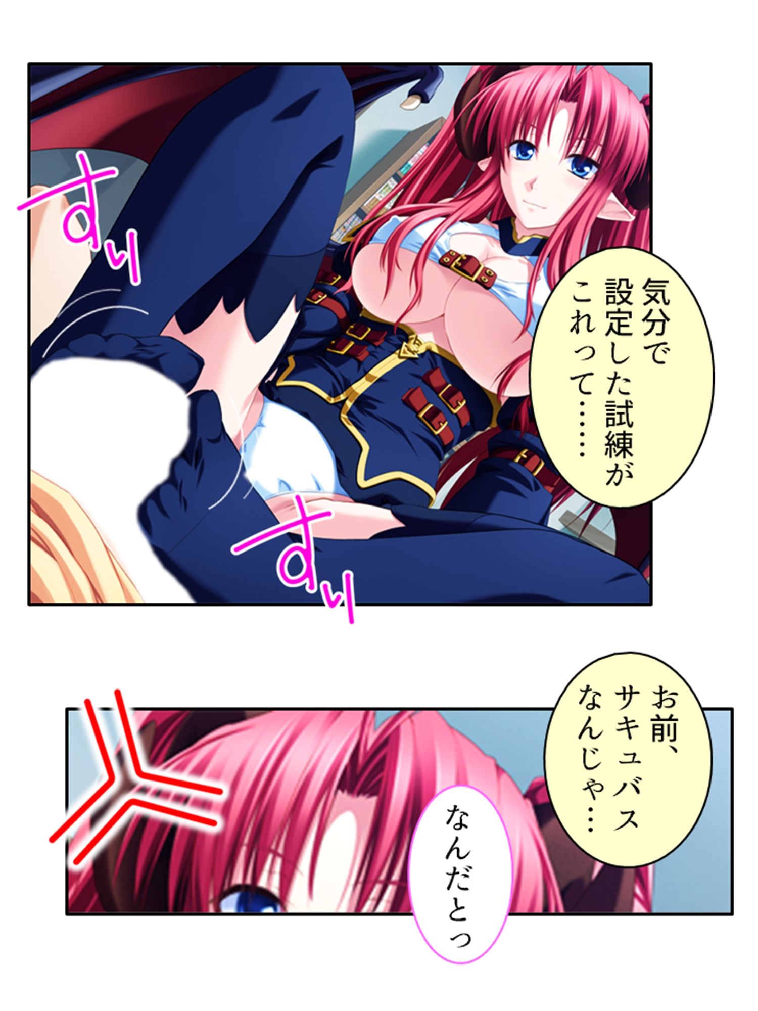 サンプル画像3:好きな子を堕とすため俺は悪魔に強●中出し精気献上 1巻(悶々堂) [d_335622]