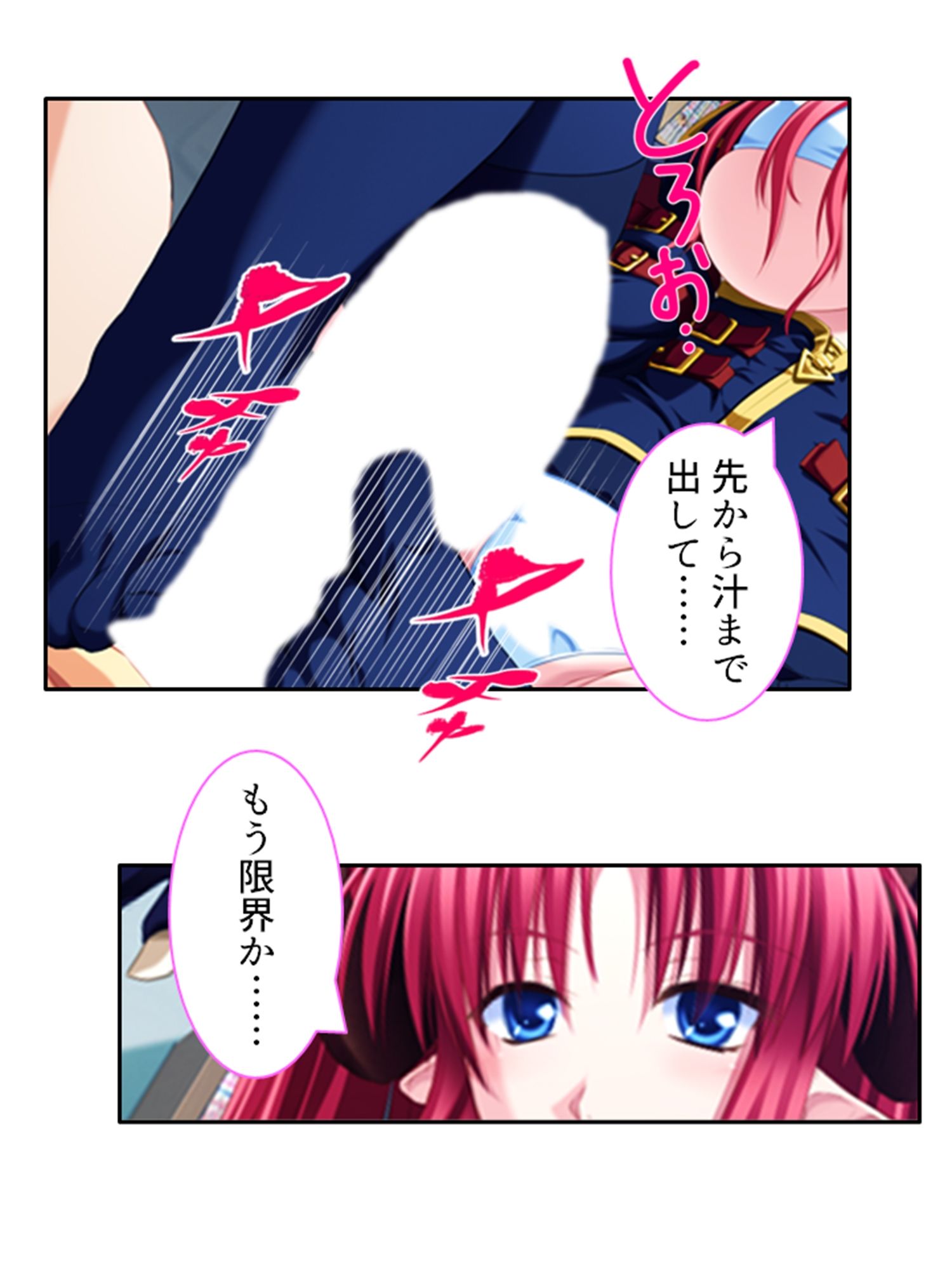 サンプル画像4:好きな子を堕とすため俺は悪魔に強●中出し精気献上 1巻(悶々堂) [d_335622]