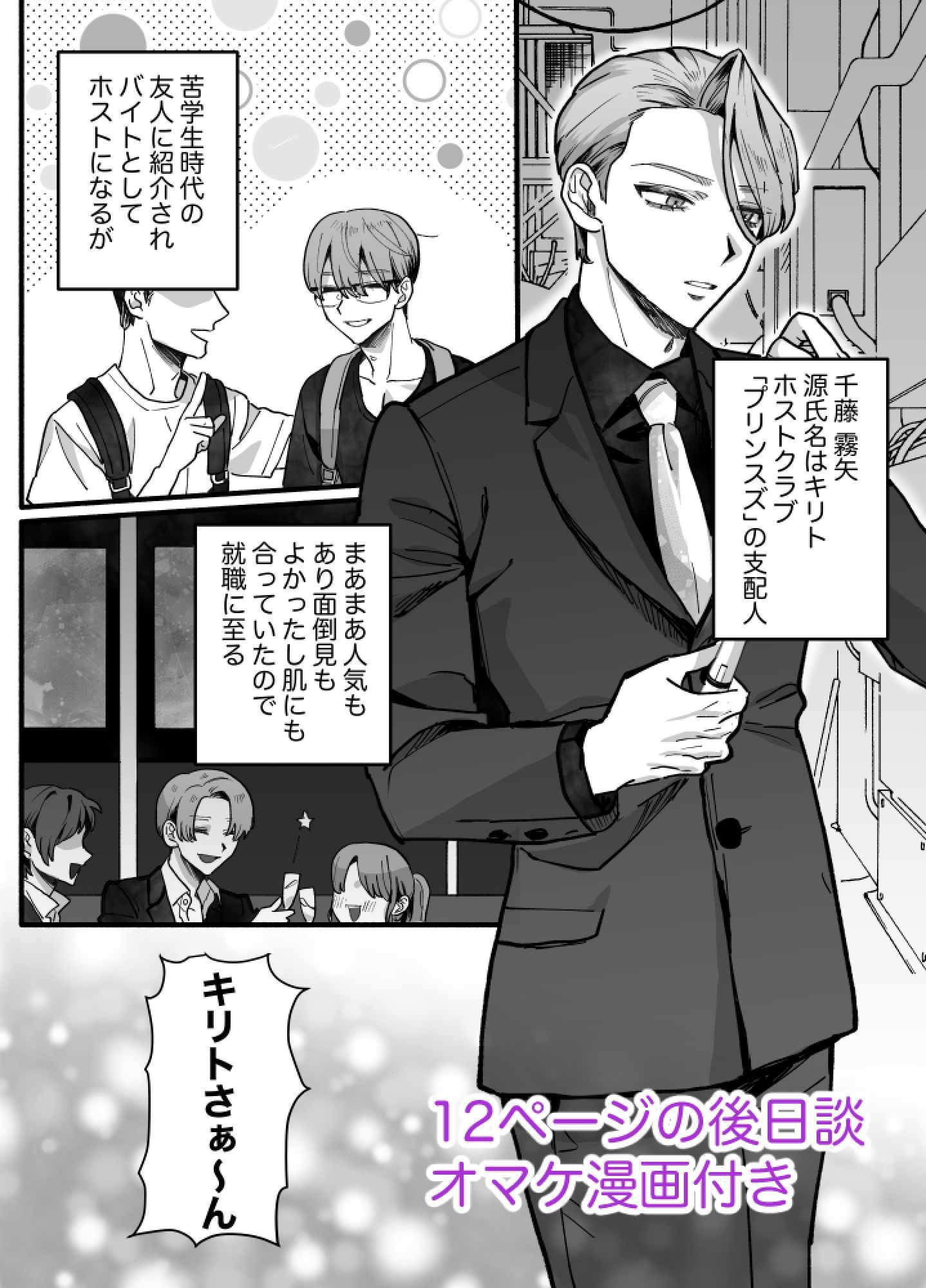 お姫様になれなくて〜過保護な支配人に溺愛されちゃいました〜の画像8