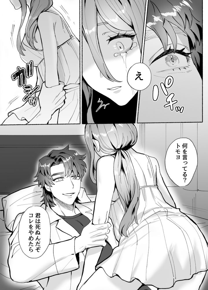 何度でも、きみと〜眠りの王子は転生司書に襲われる〜