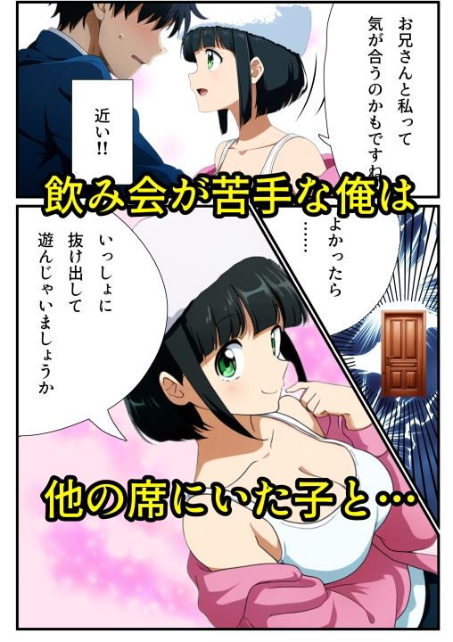 サンプル画像1:抜け出しエッチ1(hAIゆーぶ) [d_335654]