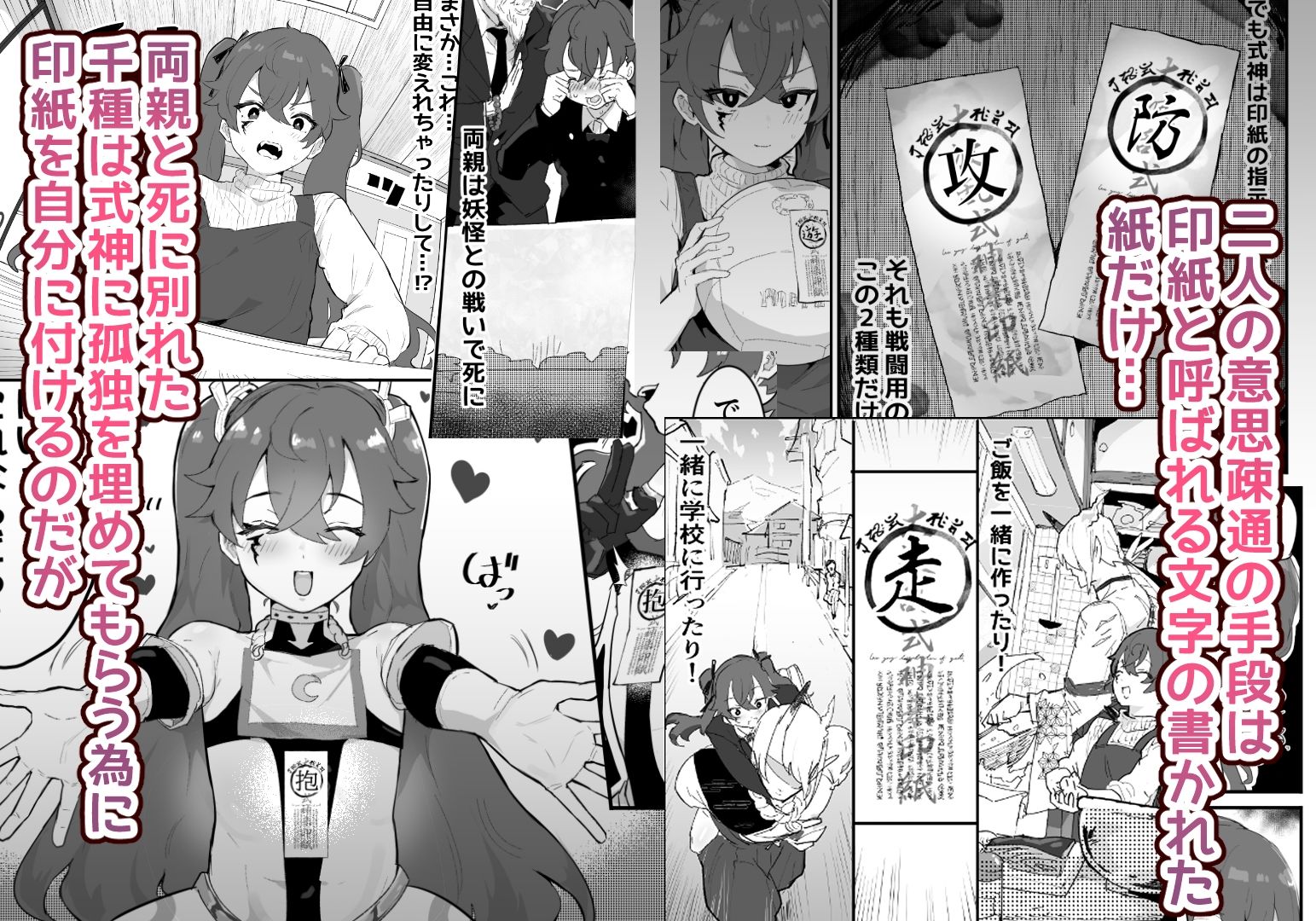 サンプル画像2:愛淫 陰陽師の性欲(アイリミアーシュ) [d_335689]